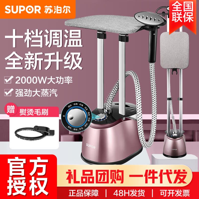 Supor Handheld Steam Iron with Large Steam Output, Dual-Rod Garment Steamer Including Ironing Board, GT13CP-20