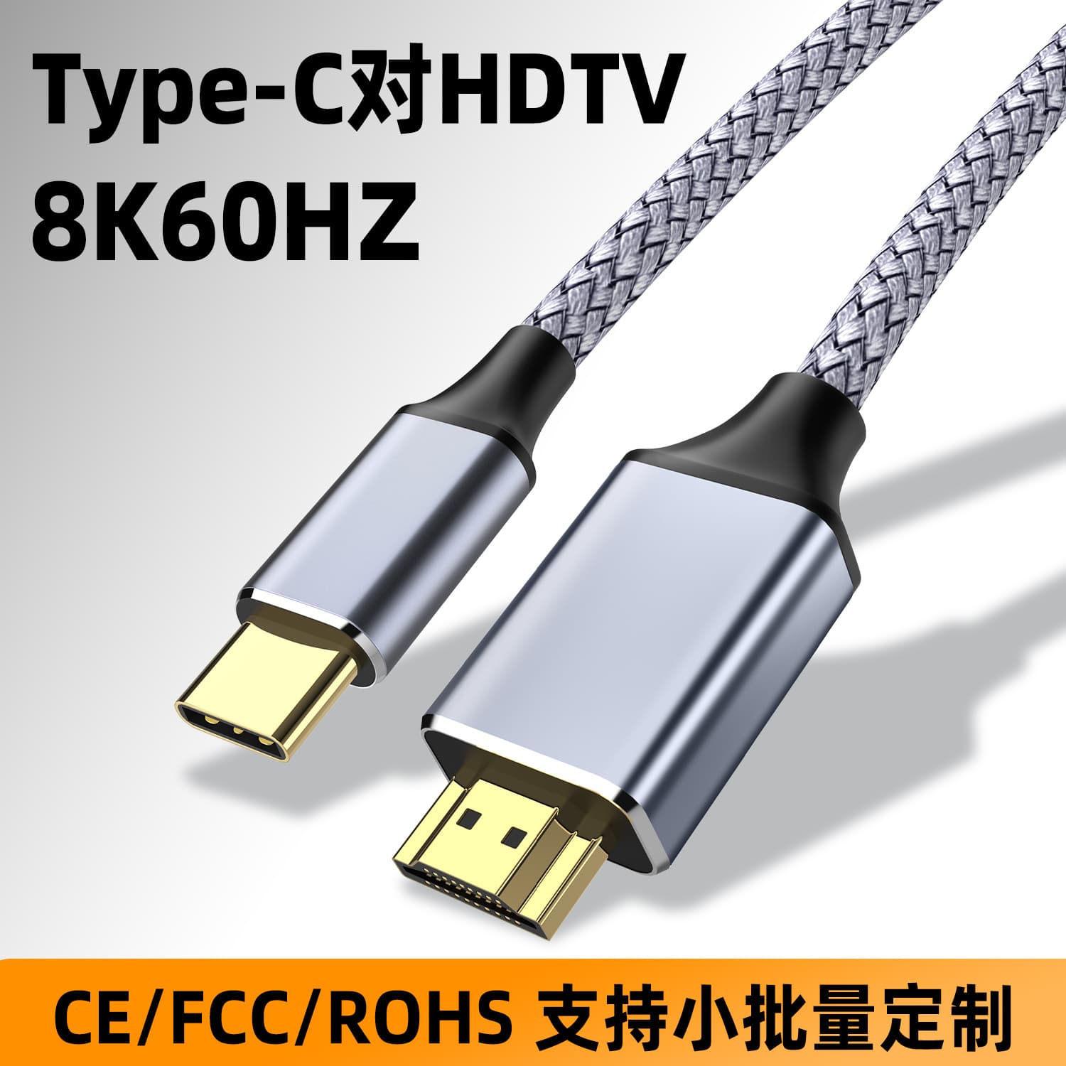 TypeC to HDMI cable HD cable screen projection 4K60 suitable for Thunderbolt 4/5 laptop and mobile phone projection