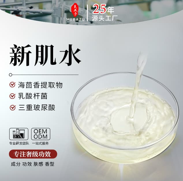 Green Bottle New Skin Water Alternative Sea Fennel Revitalizing Toner Lifting Firming Moisturizing Oil Control Hydrating Essence Water