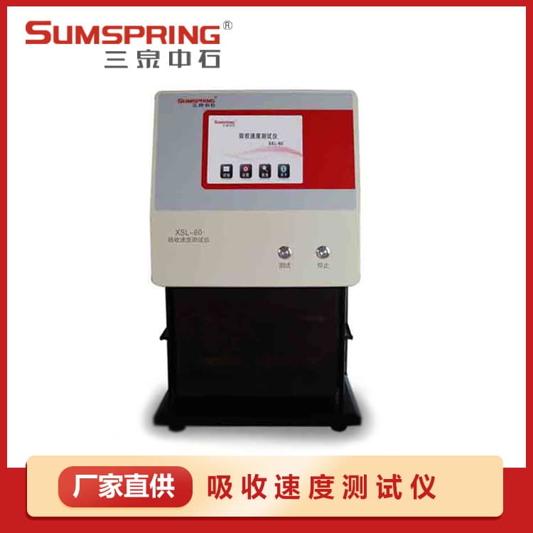 XSL-60 sanitary napkin absorption speed tester panty pad absorption speed testing instrument manufacturer direct supply accessories