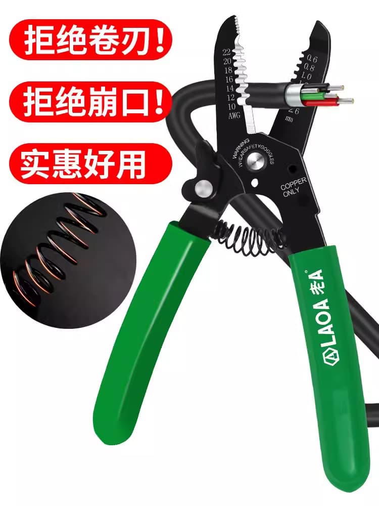 Lao A manual wire stripper multifunctional electrician wire pliers stripper wire cutter fiber optic cable pliers