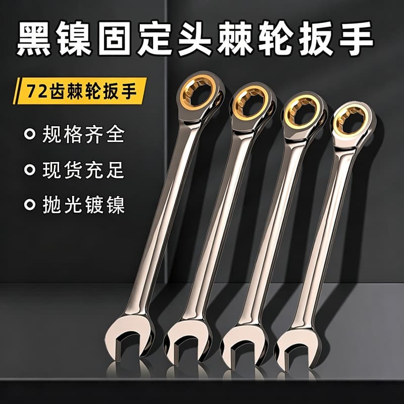 Black Nickel 72-Tooth Ratchet Wrench Quick and Effortless Combination Wrench 6-32mm Industrial Grade Auto Repair Tool Wholesale