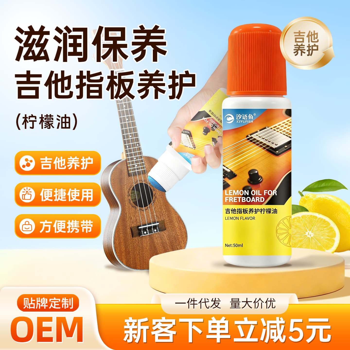 Guitar Care Oil Cleaner Piano Maintenance Erhu Violin Anti-Crack Instrument Universal Polish Wax Wholesale