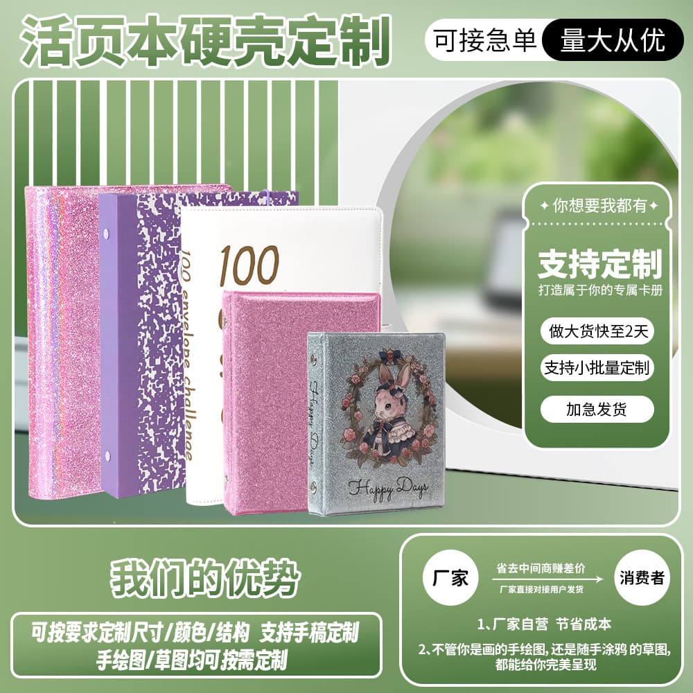 Custom-made thickened and pressure-resistant loose-leaf binders from source factory; samples available.