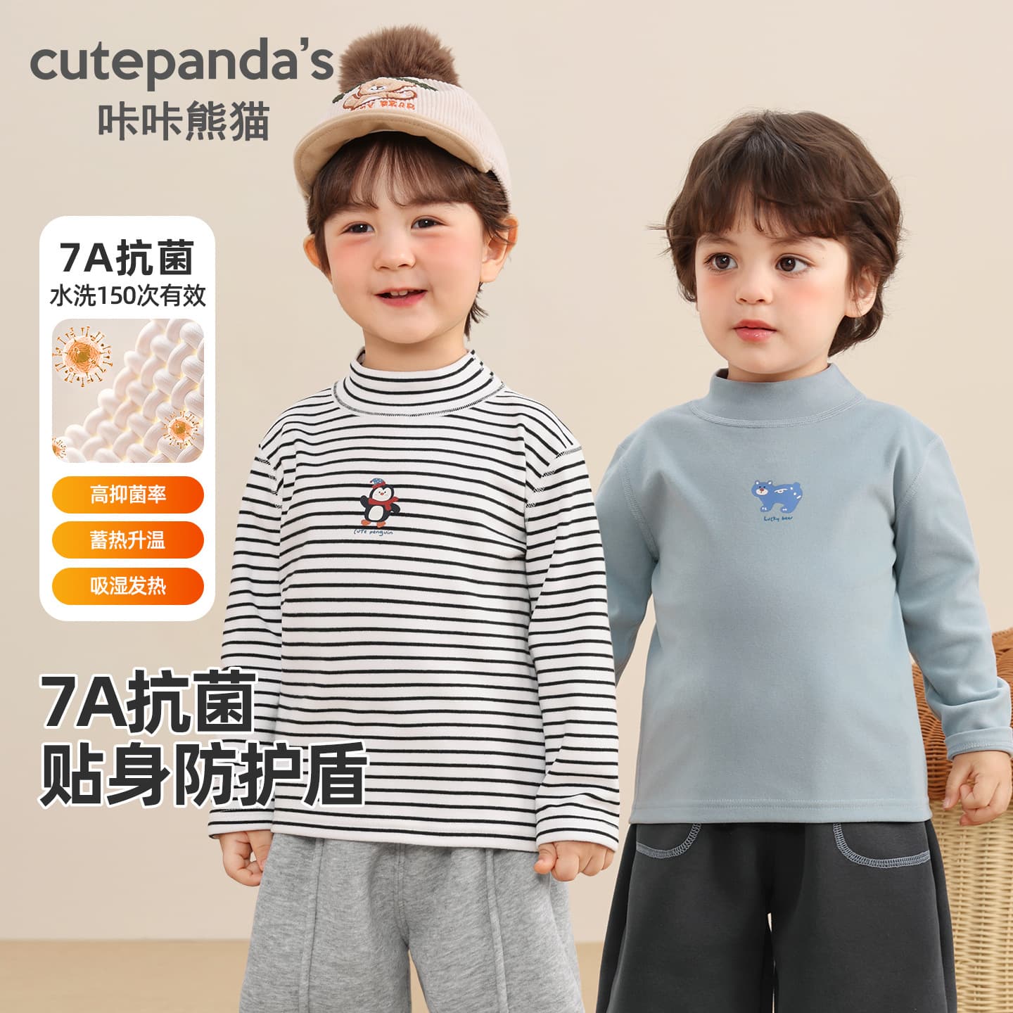 Kaka Panda Boys' Bottoming Shirt Girls' Winter Clothes Children's Winter Long-Sleeved T-Shirts Baby Autumn and Winter Children's Clothing Trend