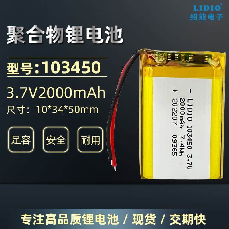 Polymer Lithium Battery 3.7V 2000mAh for Early Education Machine, Beauty Device, Charging Soft Pack Lithium Battery Manufacturer