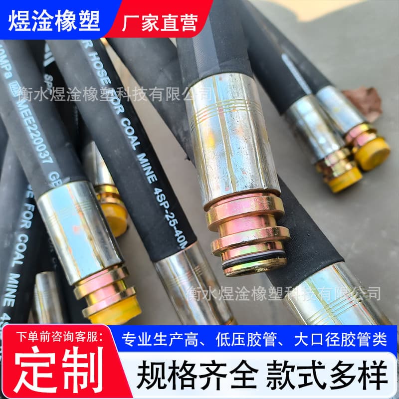 Manufacturer supplies high and low pressure hoses, high pressure oil hoses for engineering machinery, steel wire braided hoses, high pressure hoses