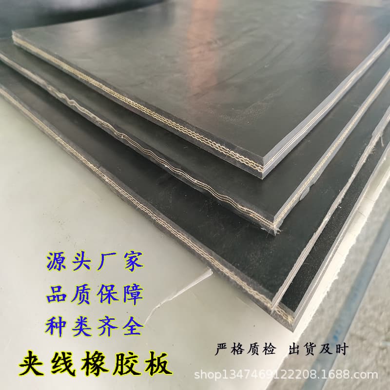 Factory Direct Supply Wire-Reinforced Rubber Sheet, Fabric-Inserted Rubber Sheet, Industrial Thick Black Rubber Sheet