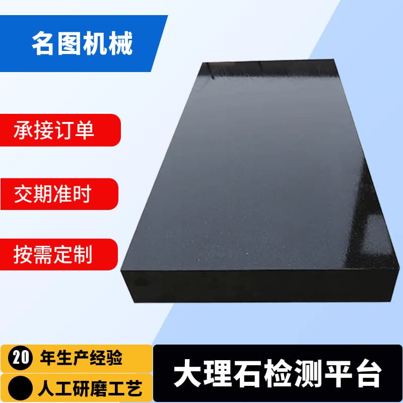 Marble Platform Inspection Platform Rock Measurement Workbench Grade 00 Granite Inspection Plate Marble Plate