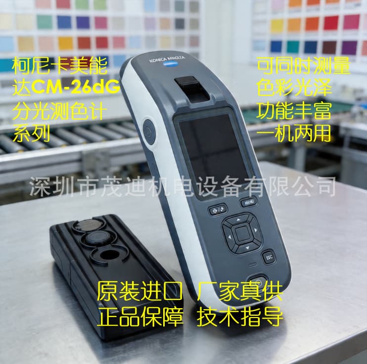 (Negotiation) Konica Minolta CM-26dGCM-26dCM-25d colorimeter color analyzer