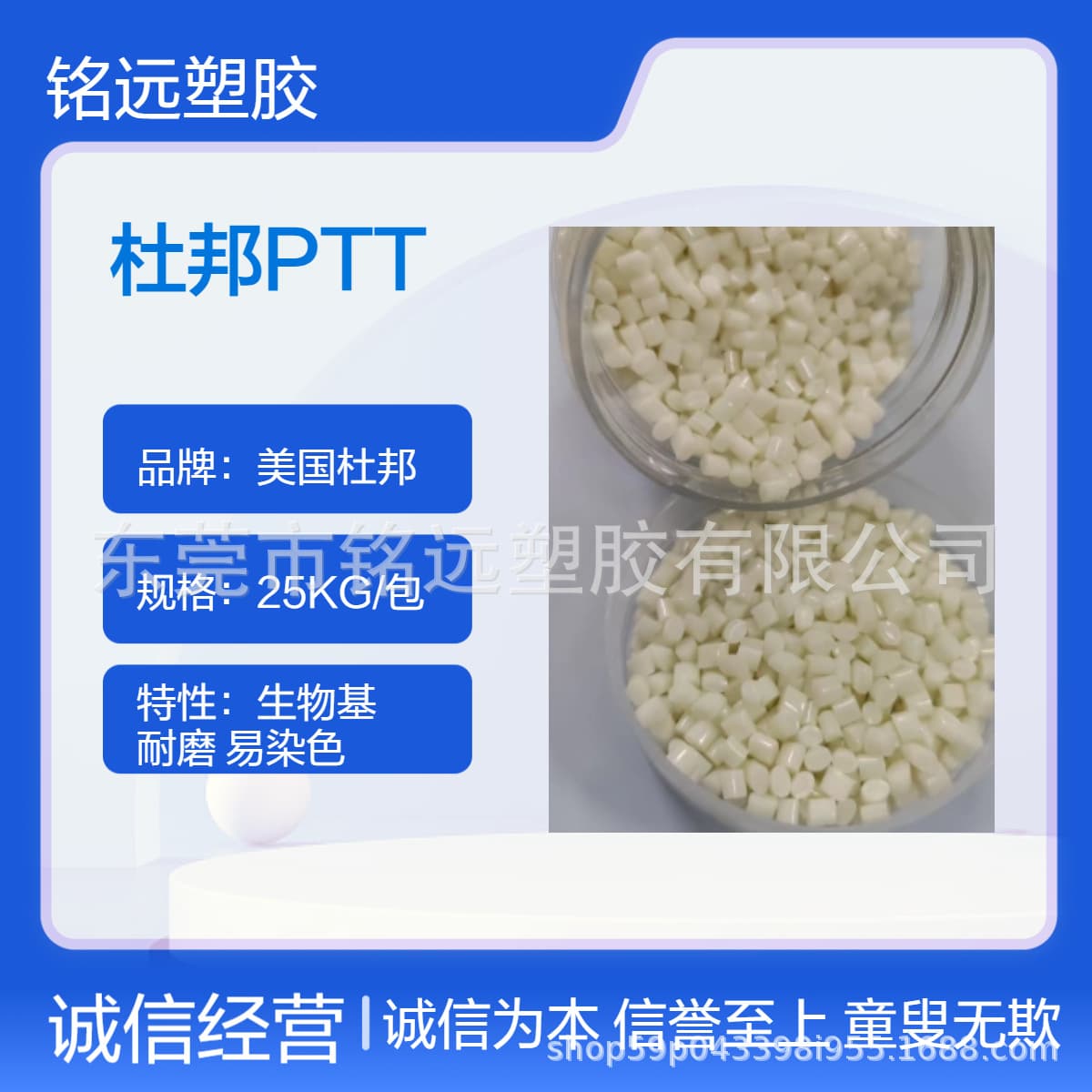 DuPont bio-based PTT fiber features low dyeing temperature (atmospheric boiling dyeing), high color fastness, and vibrant colors.