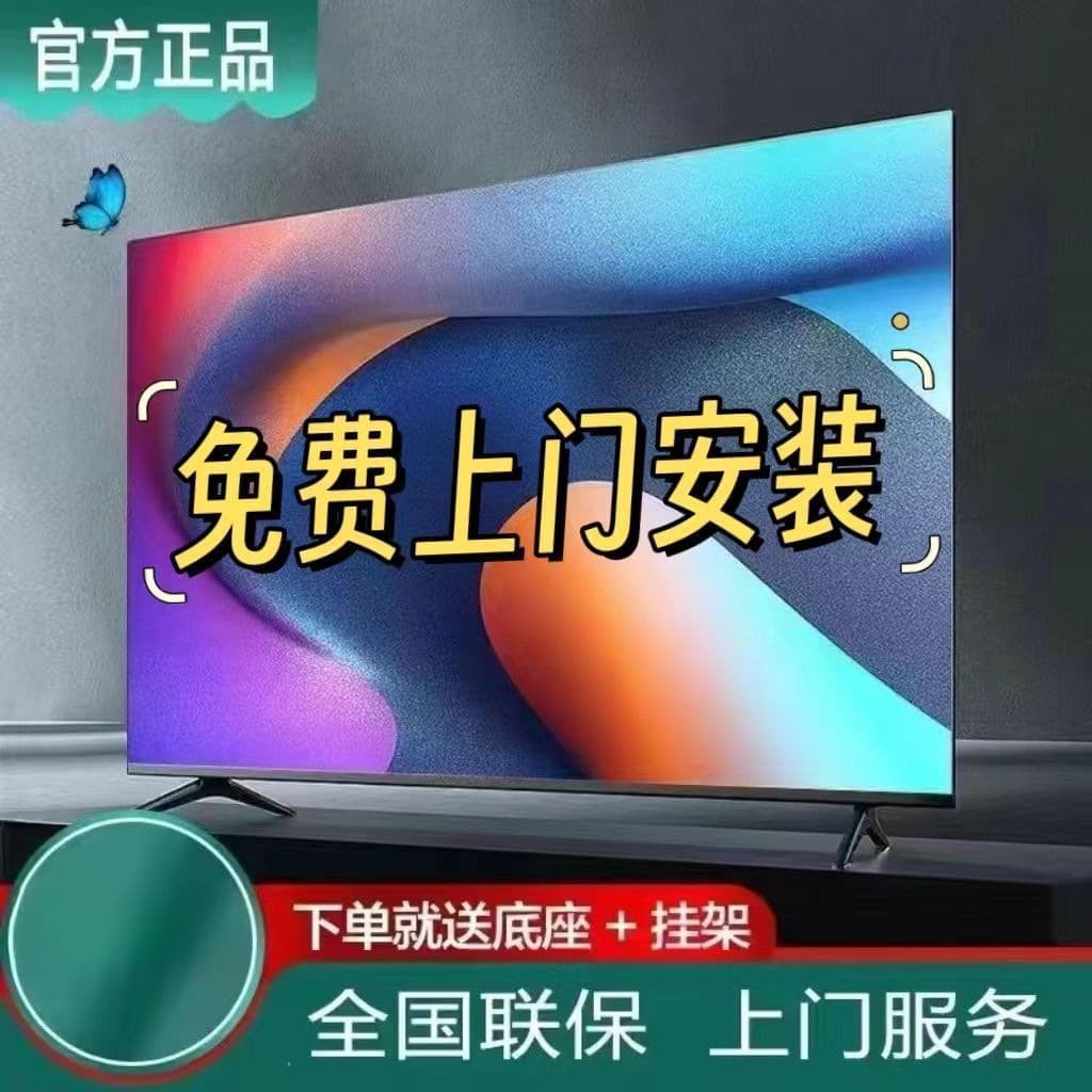 [Official Genuine] TV 50-inch TV Ultra-thin Home Use 55-inch 43-inch 32-inch 60-inch TV for Elderly