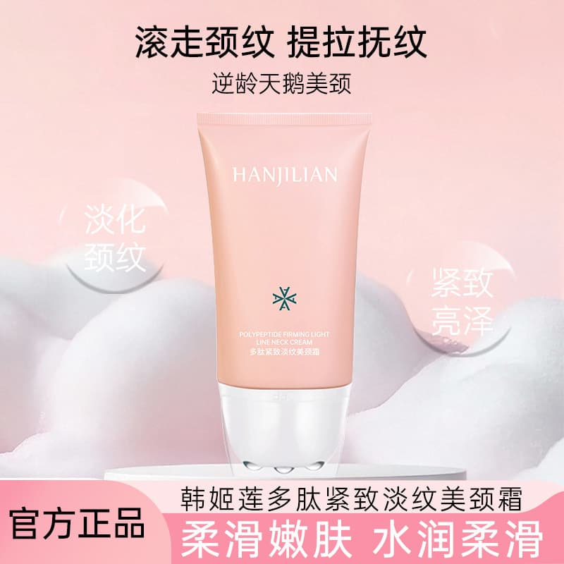 Hanjilian Peptide Firming Neck Cream with Hydrating Neck Stick and Roller Massage, Manufacturer Direct Shipping