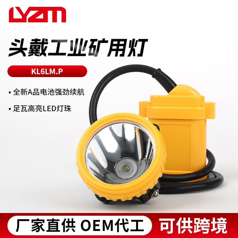Factory direct sales and spot supply KL6LMP shipyard miner's lamp KL6LMD rechargeable miner's lamp headlamp
