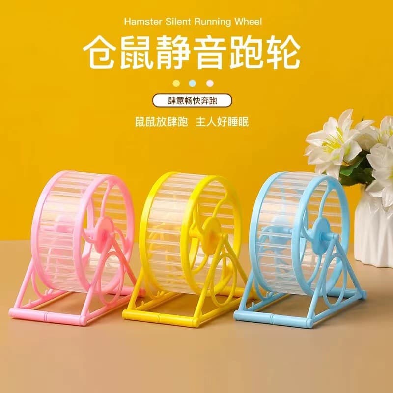 Hamster Running Wheel Silent Roller for Syrian Hamster Exercise Ball with Stand Toy Furniture Cage Decoration Supplies