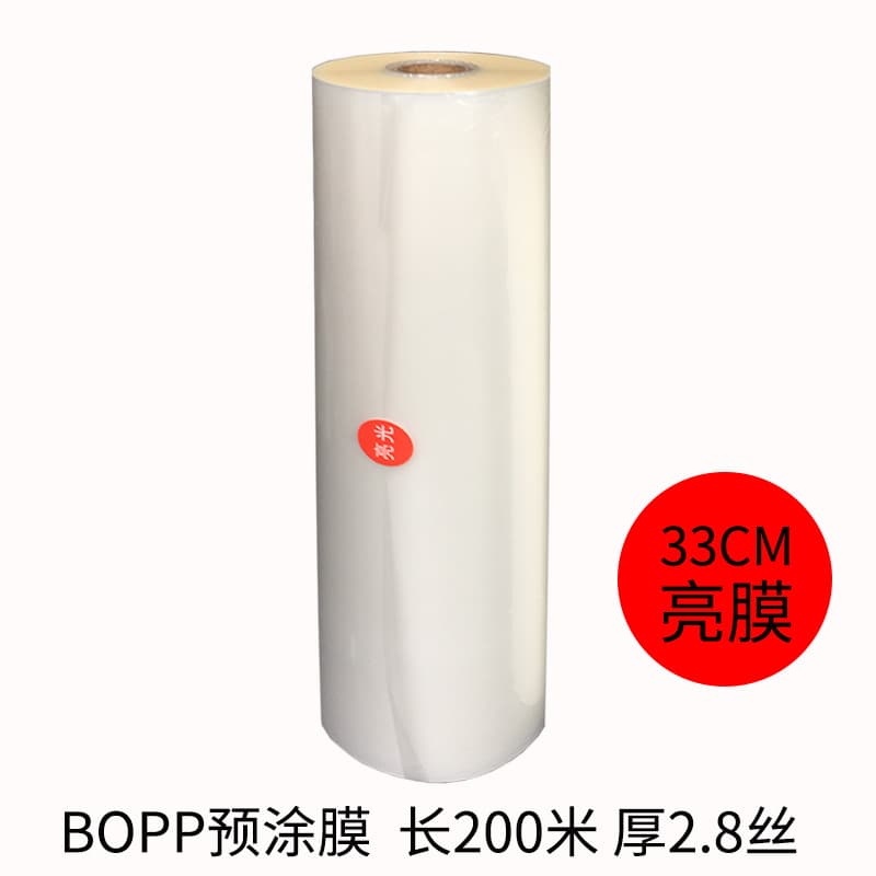 Glossy film, 33cm wide, 1-inch core (BOPP pre-coated film roll, business card film, for use with laminating machines).