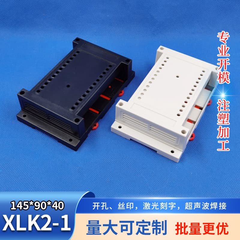 Direct from Manufacturer Instrument Plastic Housing XLK2-1LC Control Enclosure: 145*90*40 mm Instrument Case