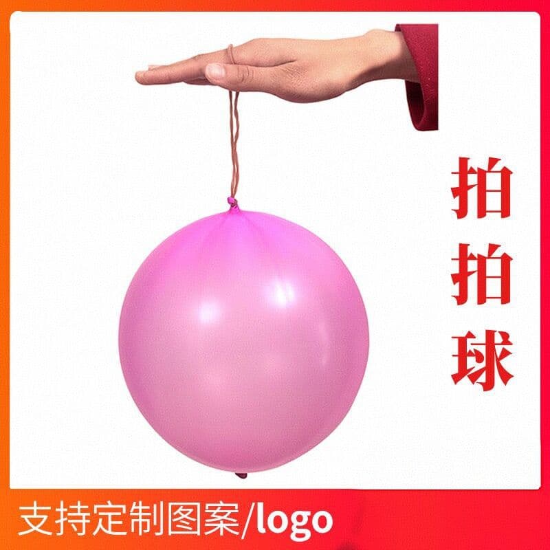 Thickened Bounce Ball 7-Color Fitness Bounce Ball Hand Slap Balloon with Rubber Band Stall Balloon Children's Toy Balloon