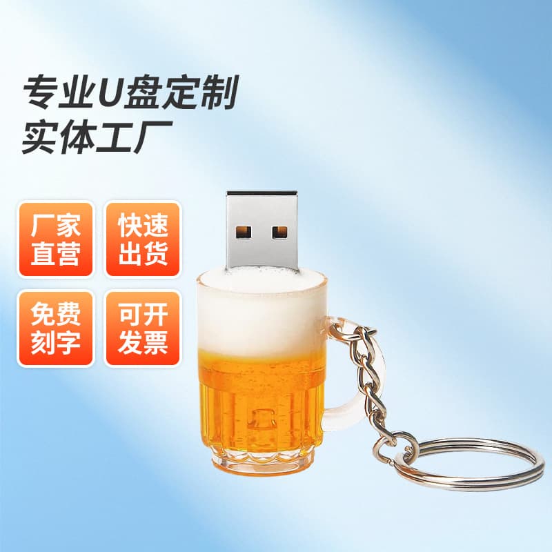 Creative USB Drive Beer Mug, Personalized Gift Small Capacity USB Flash Drive 16GB 32GB 64GB 2GB USB Drive Wholesale