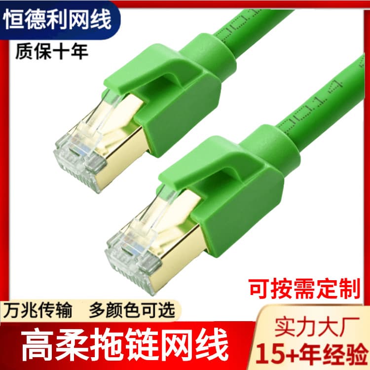 Bend-Resistant Drag Chain Industrial Ethernet Flexible Tested Gigabit 8-Core Double Shielded Green High-Flexibility Cable