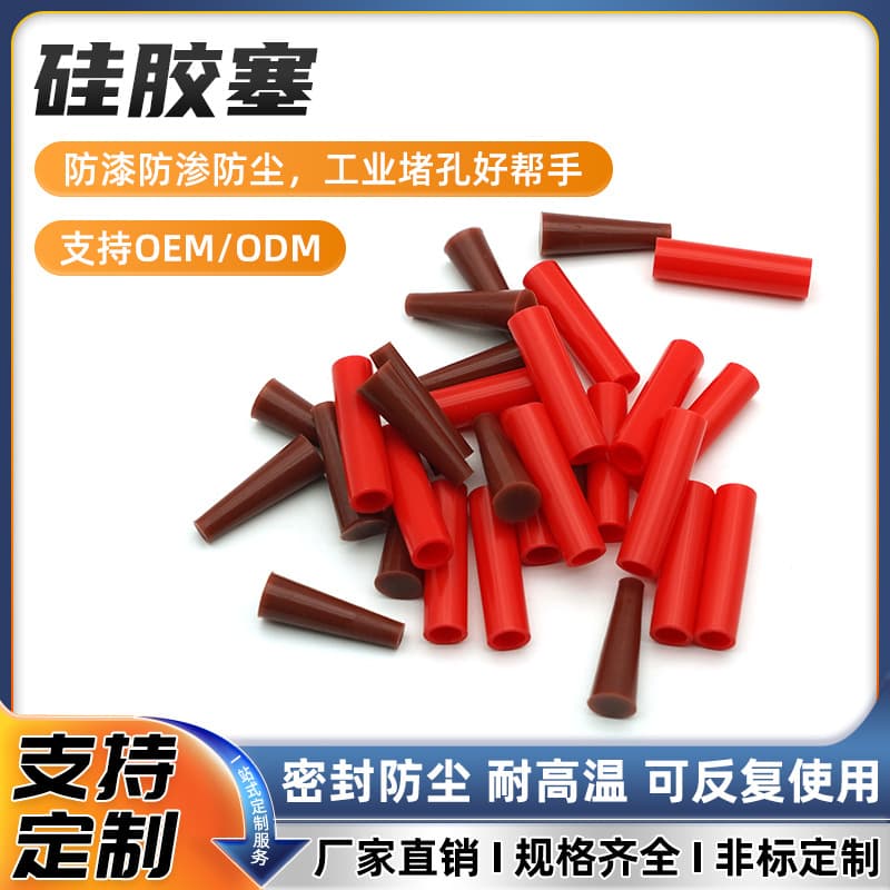 Silicone plug screw thread water cup conical spray plug silicone blind hole plug test tube silicone soft silicone plug