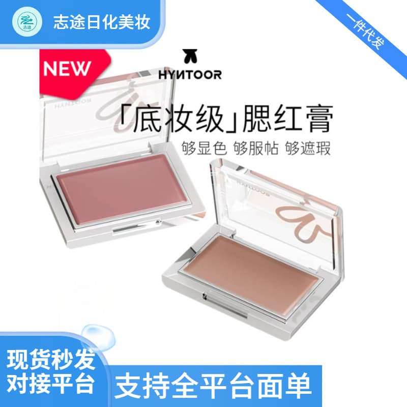 Black/rabbit base makeup blush cream, delicate paste, easy to push open, brightening and whitening cosmetics, mixed batch delivery