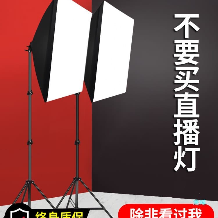 led live broadcast bracket fill light beauty rejuvenation soft light light box indoor lighting photography lighting photography shooting