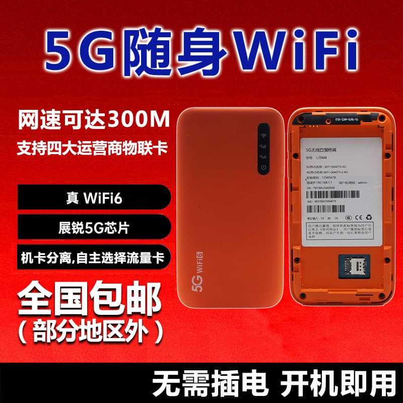 5G MiFi Portable WiFi 6 Hotspot with SIM Slot, Universal Compatibility Wireless Smart Router