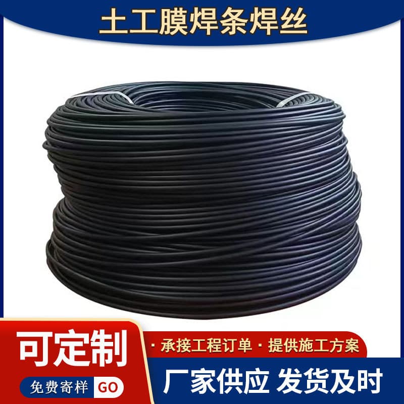 Factory Supply HDPE Geomembrane Welding Wire Rod, Diameter 3.5-4mm, Polyethylene Plastic Round Welding Rod