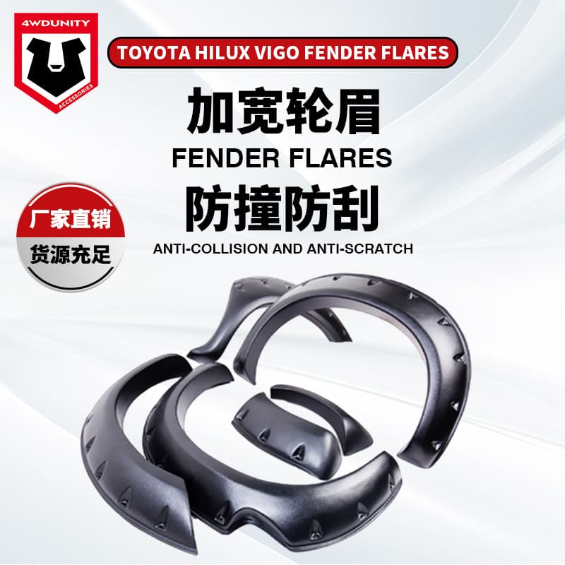 For Toyota HILUX VIGO 2005-2012 Modified ABS Wheel Arch Off-Road Vehicle Wide Body