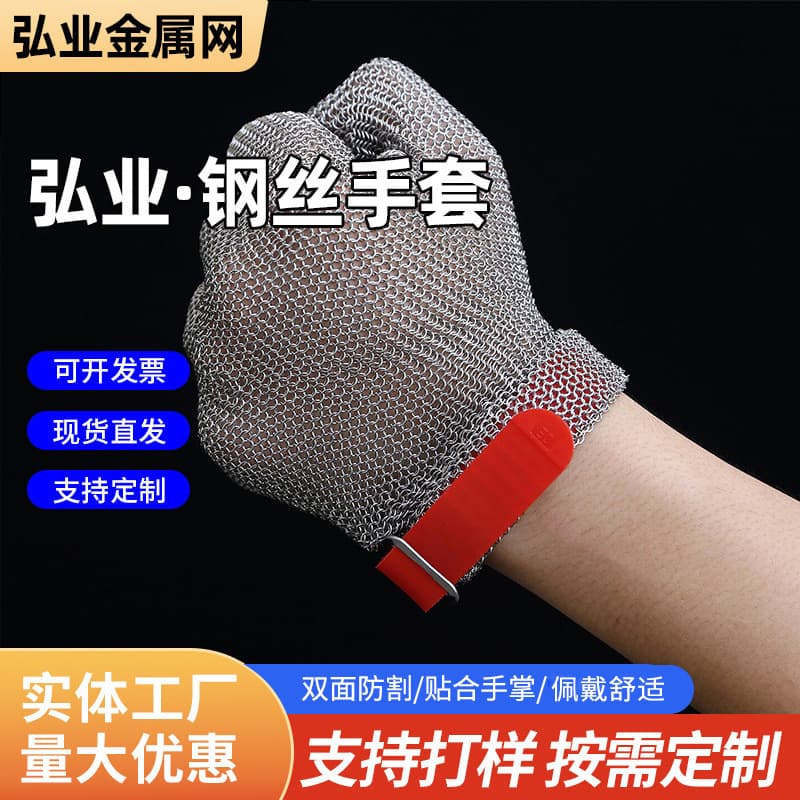 Hongye Steel Wire Gloves for Kitchen Fish Cleaning, Slaughtering, Tailoring, Woodworking, Anti-Cutting Chainsaw Protection Gloves