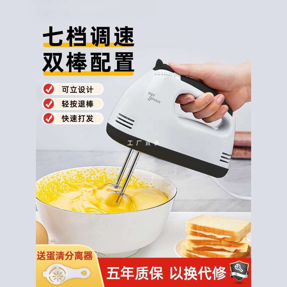 Electric egg beater, handheld home baking cake tool, high-power small automatic cream whipper.