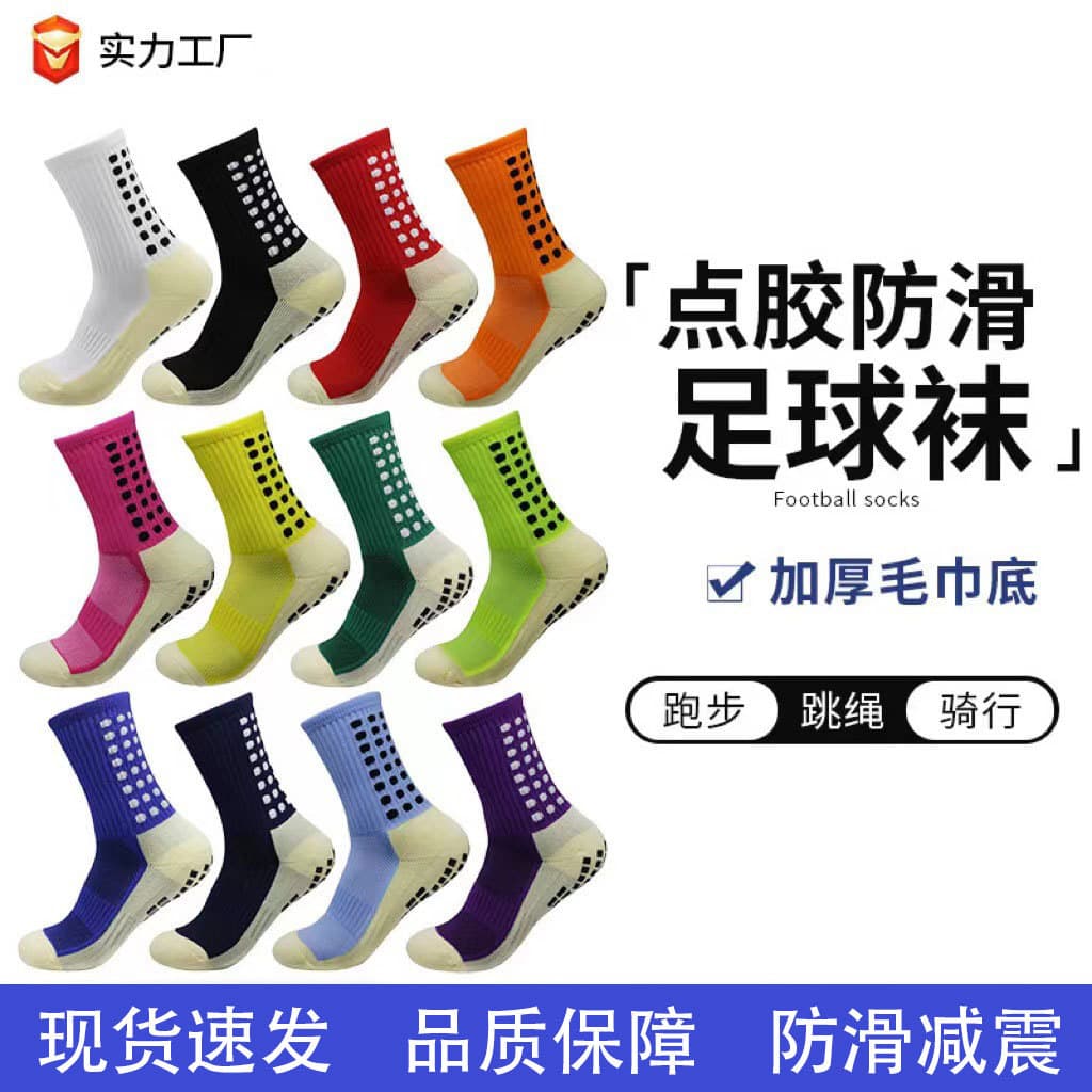 Cross-Border Professional Thickened Towel Bottom Sweat-Absorbent and Odor-Resistant Anti-Slip Football Sports Socks Yoga Socks