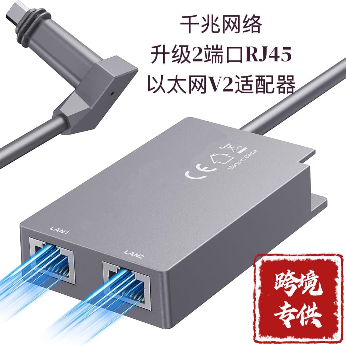 Newly Upgraded 2-Port V2 Ethernet Gigabit RJ45 Network Adapter High-Speed Network Cable Stable Connector