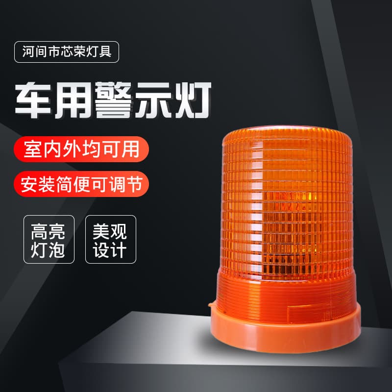 Wholesale Round Ceiling Light Tractor Trailer Truck Flash Warning Light Vehicle LED Road Flashing Light