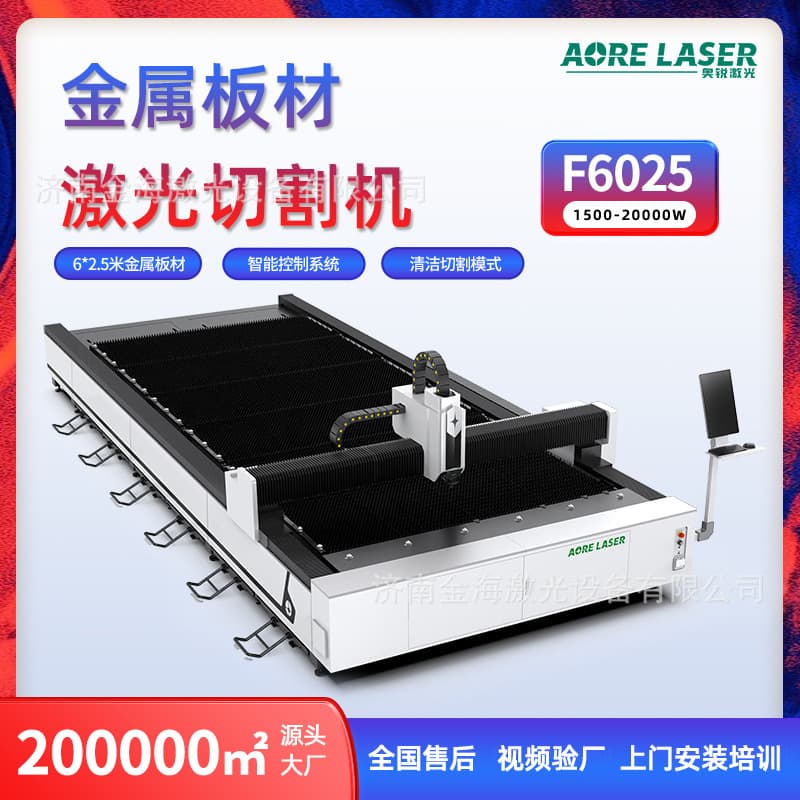 Fiber Laser Cutting Machine Fully Automatic High Power 6025 Cutter for Medium and Thin Stainless Steel