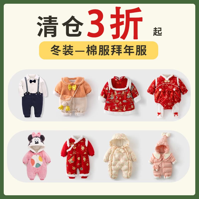 Baby Winter Cotton Padded Jumpsuit, Infant Romper, Thickened and Fleece-Lined Crawling Suit, Quilted Jacket, Discontinued Sizes
