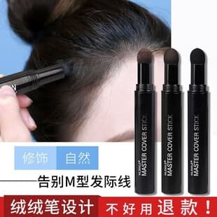 Hairline Contour Stick for Nose Shadow and Face Slimming, Eyebrow Powder, Cross-Border Hot Product, Forehead Side Shadow Hairline Powder
