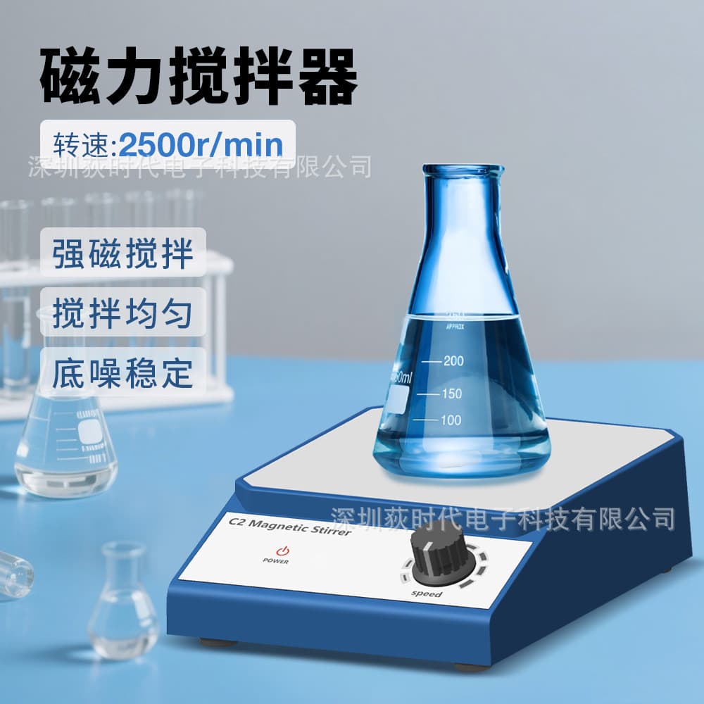 Laboratory Mini Magnetic Stirrer C2 Adjustable Speed Small-Volume Chemical Reagent Mixing 2L Compact Stirrer