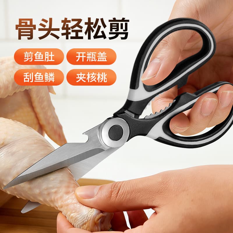 Stainless Steel Kitchen Scissors, Heavy-Duty, Strong, for Cutting Bones and Meat, Bottle Opener, Multi-Functional Kitchen Shears