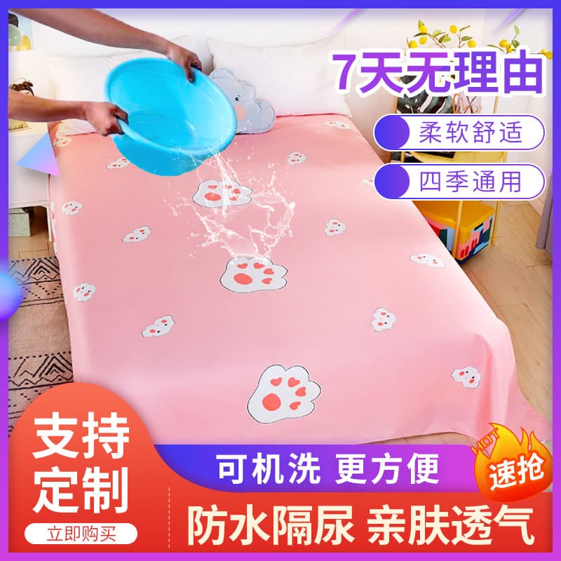 Waterproof Bed Sheet for Elderly and Children, Incontinence Underpad, Machine Washable Bed Cover, Pet Urine Pad, Beauty Bed Cover