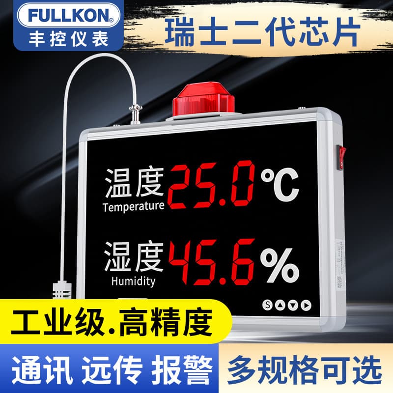 Fengkong High Precision Industrial Temperature and Humidity Meter Large Screen Display with Relay and Audible Alarm