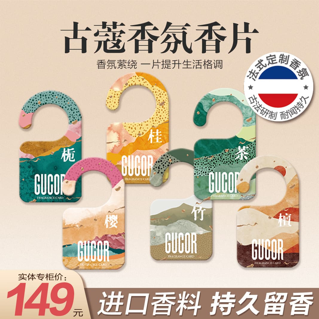 Gucou Fragrance Sachet - Gardenia, Osmanthus, Bamboo, Tea, Sandalwood Scented Wardrobe and Car Hanger with Long-lasting Diffusion, Random One Piece