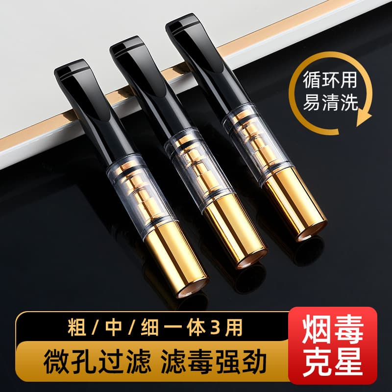 YANMIAO cigarette holder filter removable and washable circulating type thick and thin universal healthy lung-clearing men's cigarette filter