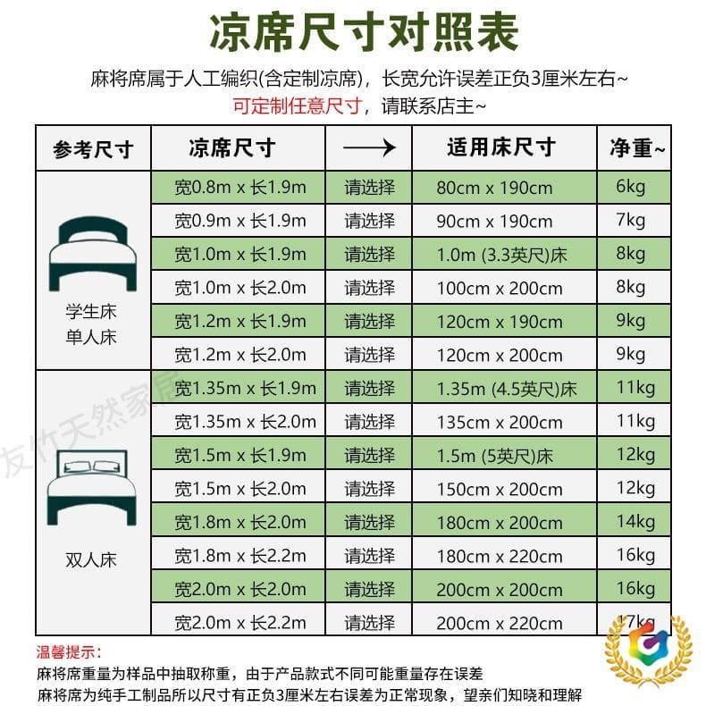 ✅ Bamboo mahjong mat in 1.5m and 1.8m bed sizes, bamboo block cooling mat, 1.2m for single/double use, 0.9m for student dorms.