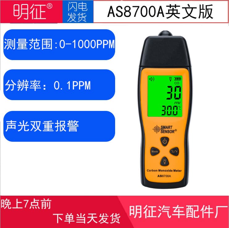CEM AS8700A Portable Gas and Natural Gas Leak Detector with Carbon Monoxide Detection - English Version