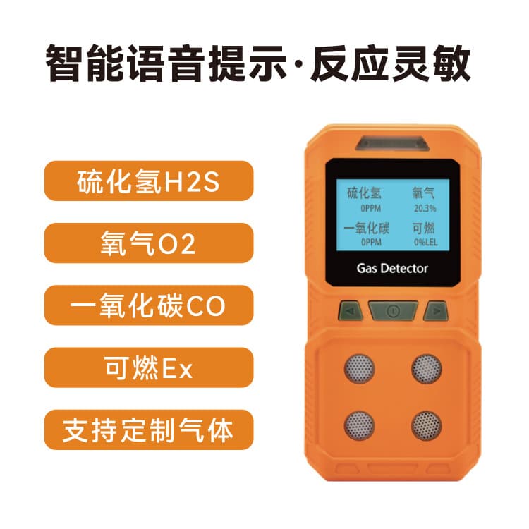 Custom Four-in-One Gas Detector, Diffusion Type Toxic and Harmful Gas Detection, Toxic Gas Alarm