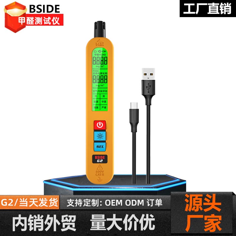 BSIDE G2 Handheld Air Quality Detector Formaldehyde Test Instrument TVOC Total Organic Volatile Matter Charging Model