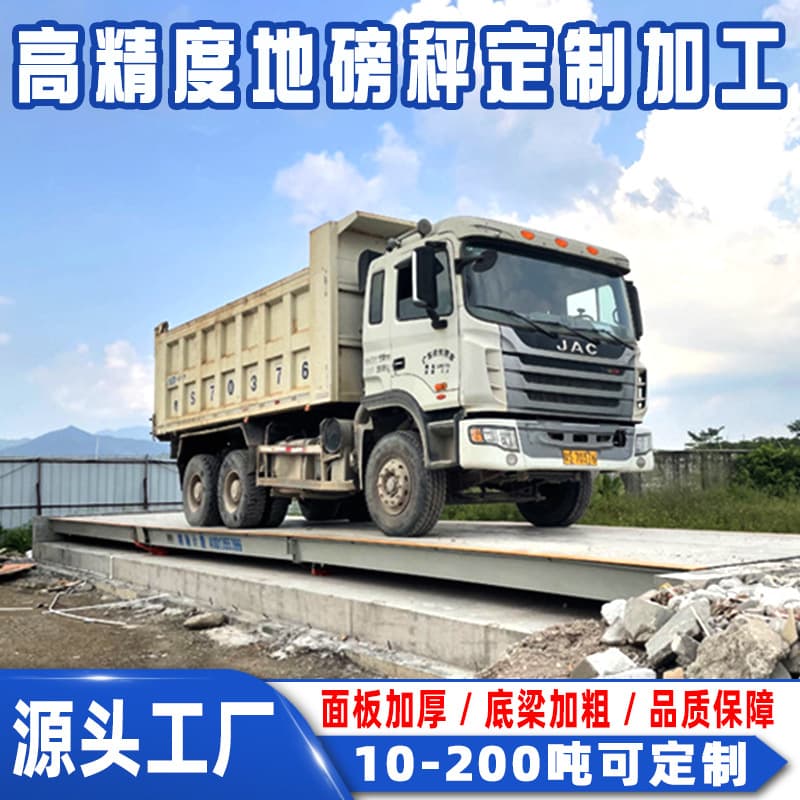 High Precision 80 Ton Floor Scale Customizable 200 Ton Range Optional Engineering/Freight Dedicated Industrial Weighing Truck Scale