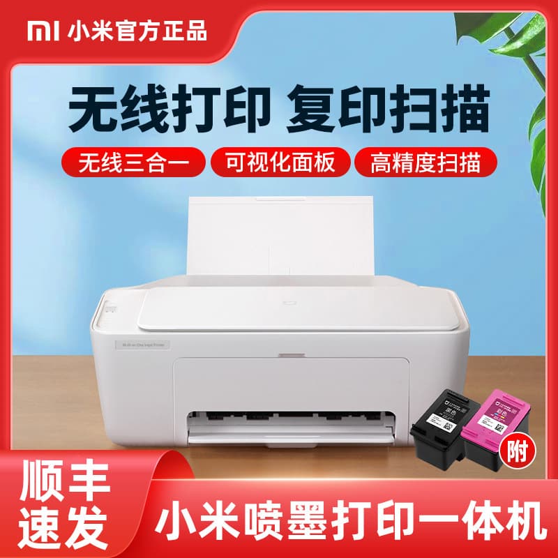 Genuine Compatible Xiaomi Mi Home Inkjet Print All-in-One Color Printing Home Use Small Copy Other Scanning Machine
